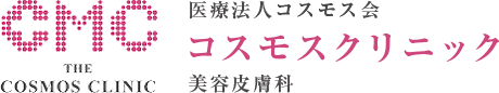 医療法人コスモス会コスモスクリニック