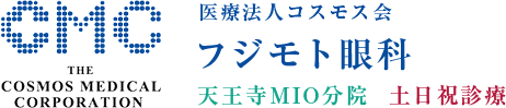 医療法人コスモス会フジモト眼科 天王寺MIO分院