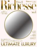 Richesse （リシェス）創刊号に掲載されました。