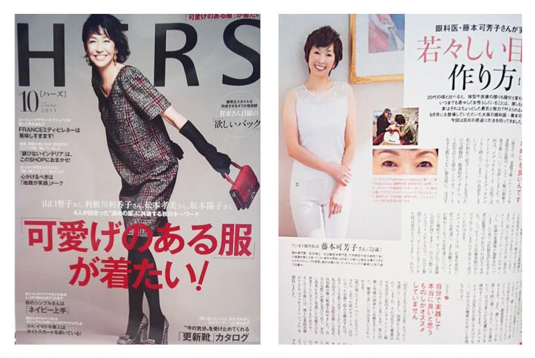 「HERS 10月号」(2013年9月12日発売) に掲載されました